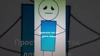 извините что небыло видео 😞