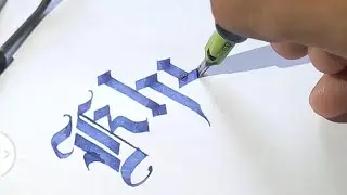Khurram Name Calligraphy | Gothic Calligraphy | Jafar Art Gallery |