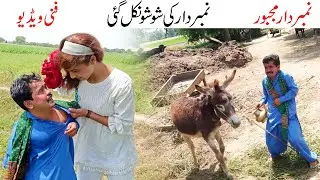 Number Daar Majboor | Number Daar New Funny Video 2021| Number Daar Top Watch Comedy|SS Gold