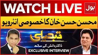 LIVE : Tabdeeli | Dr Danish | Former Chief Selector PCB Mohsin Hasan Khan | Exclusive Interview| BOL