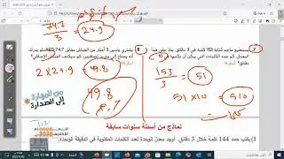حل هيكل الرياضيات صف سابع  فصل اول part1  فصل اول 2025-2026