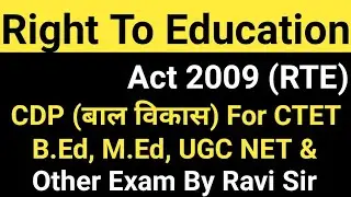 Right To Education Act 2009 (RTE ) For CTET, B.Ed, M.Ed, UGC NET Exam CDP (बाल विकास) By Ravi Sir 