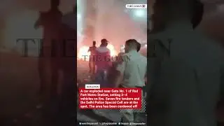 An explosion occurred in a car near Gate No. 1 of the Red Fort Metro Station in Delhi