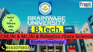 Brainware University BTech Review 2025 I CSE I Biotechnology I Placement I Admission