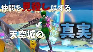 [Are you on my side?] Die for victory [Fortnite] #Slow commentary