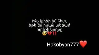 Ehhh🥺👋❤️🫂Gnaci YT ic inc tvuma Het kgam lav mnaceq❤️👋🥺🫂