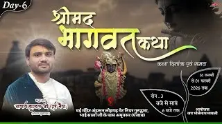 #livestream //day; 6// आचार्य कुण्डल जी महाराज (श्री धाम वृन्दावन) // घई मंदिर अंदरून लोहगढ़ (पंजाब)