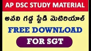 AP DSC Study Material Free Download in Telugu