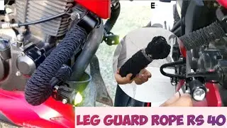 Leg Guard Rope for All bikes.बाइक के लेग गार्ड पे रस्सी कैसे लगाएं कहा से लें.