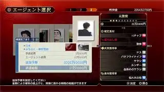 龍が如く0 ディレクターズカット