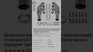 Чудо - выхлоп с АлиЭкспресс ч.2