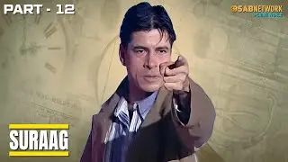 Suraag | सुराग | Ep 12 | Hindi Crime Show |  @sabnetworkcrimeworld   ⁩