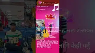 nepali song sindhuli# नेपाली गित सिन्धुलि#नेपाली #song