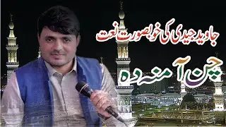 Raja javed jedi beautiful naat || Rk Studio 4k