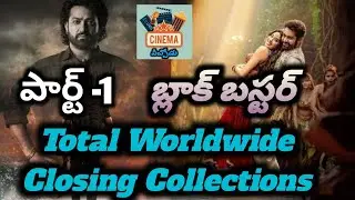 Devara Movie Total Worldwide Closing Collections | Cinema Pichodu