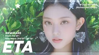 NEWJEANS 'ETA' KARAOKE (Romanized Lyrics)
