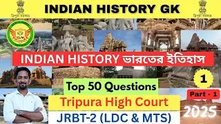 Indian History for JRBT 2 |  Tripura JRBT 2 | QUESTION ANSWER SERIES | SVM Classes | #jrbt #staticgk