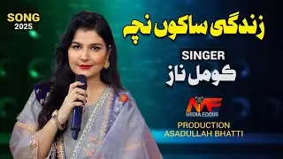 Zindagi Sakoo Nacha | Siraiki Kalam Komal Naz | Media Focus Music