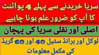Best steel in Pakistan! Identifying good iron rods! How to check 40 or 60 grade iron rods! Zs Tra...