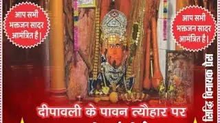 Bade pipal Dham Katha. Bbde people Dham Sarkar kalara