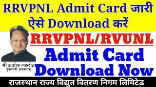 RVUNL Admit Card 2021,RRVPNL Various Post Admit card, Rajasthan Rajya Vidhut Admit Card Download