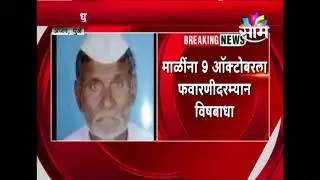 2 pesticide poisoning case in North Maharashtra