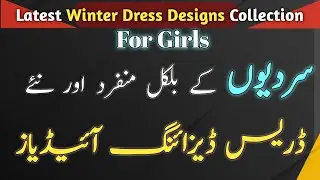 winter Dress design 2021 in Pakistan| Suit Boot