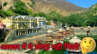 अलवर पहुंच गए 🥰 || Reached Alwar