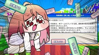 【利用規約に同意したい】そろそろ同意させてもらっていいですか？？？？？【一条莉々華/hololive DEV_IS　ReGLOSS】