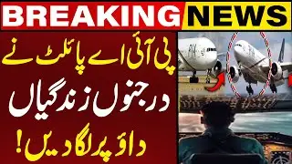 PIA Pilot Carelessness Leads to Wrong Runway Landing | Breaking News | Capital TV