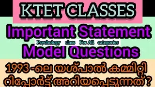 KTET ClASS FOR ALL CATEGORIES|Important Statement Model Questions|Sure Shot Don't Miss it💥നമ്മൾനേടും