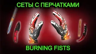 Перчатки 