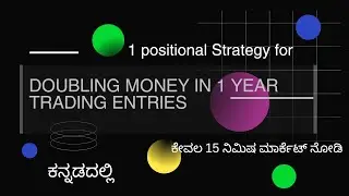 270 trades, 100% returns in 1 year! Learn easy positional trading strategy in Kannada now | wealth