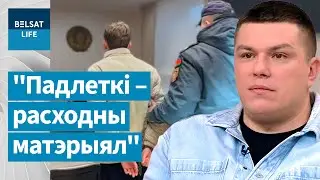 Силовики Лукашенко делают план: беларусские дети в преступных схемах / ЖИГАРЬ, Белсат