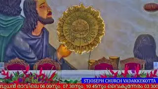 04 FEBRUARY 2026 - 07.30AM || HOLY MASS || ST.JOSEPH'S CHURCH VADAKKEKOTT1