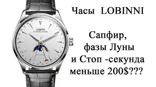 Часы Lobinni 16012 из Китая