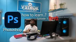 How to learn photoshop for bingers Episode -1 #vstroktheinstituteofdesign #photoshop #hinditutorials