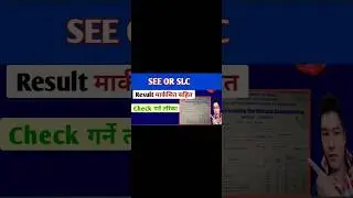 Slc result हेर्ने best तरिका | # slcshortsvideo