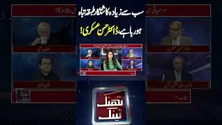 Flood Disasters in Punjab | Crops Destroyed | Farmers Effected | Think Tank