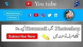 Lecture No- 8: How To Create a New Thumbnail In Photoshop