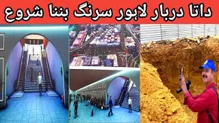 Subway ka Kam shoro ll Data Darbar Mega Project ll Data Darbar Naya Naqsha ll Vlogger Khalid 