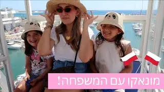 מפה לשם חזרנו לקאן!