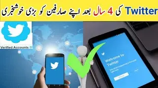 Twitter big announcement about verification account | Twitter verification badge