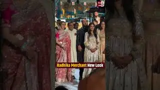 Radhika Merchant New Look Viral After Marriage #short #shorts