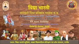 Vidya Bharti PPT Competition 2025: The Great Warriors of Bharat  By Avni Solanki | Shishu Mandir