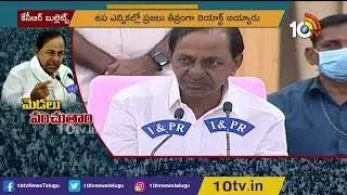 కేసీఆర్ బుల్లెట్స్ | CM KCR Press Meet Highlights : Serious Warning To Bandi Sanjay | 10TV News