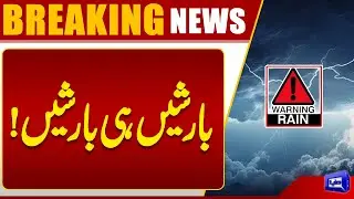 Deadly Rain in Lahore: 10 Lose Lives in Weather-Related Incidents | Monsoon Disaster | High Alert