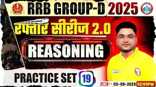 RRB Group D Reasoning Class 2025 | Group D Reasoning Practice Set 19 | Group D Reasoning MCQs