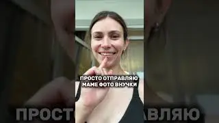 А вам бабушка что пишет??? #юмор #смешно #прикол #fun #дети #смех #семья #