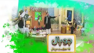 Chopal || 14 August Special || Arif Qazi || Avt Khyber || Pashto